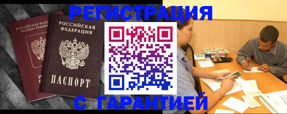 временная регистрация собственник в Тихвине