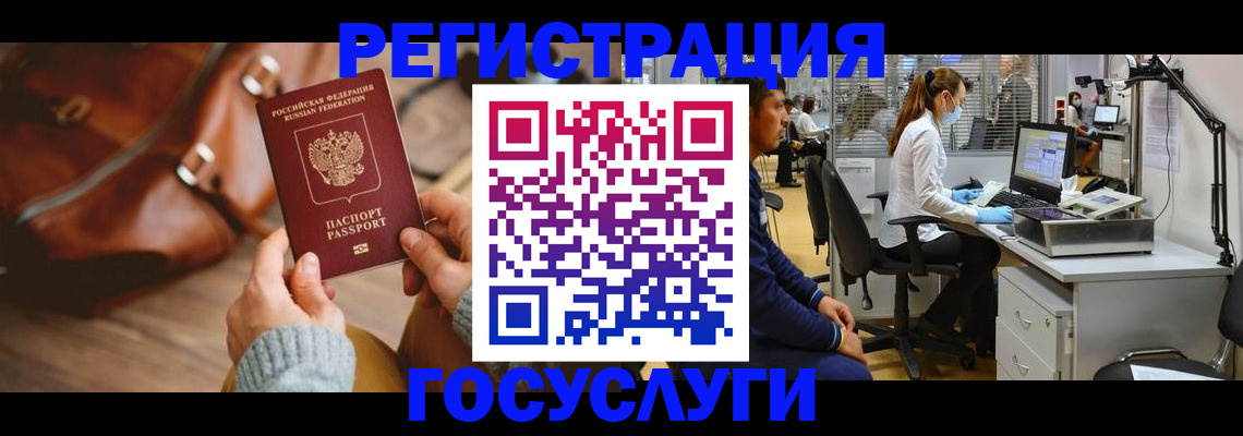 временная регистрация законно в Тихвине
