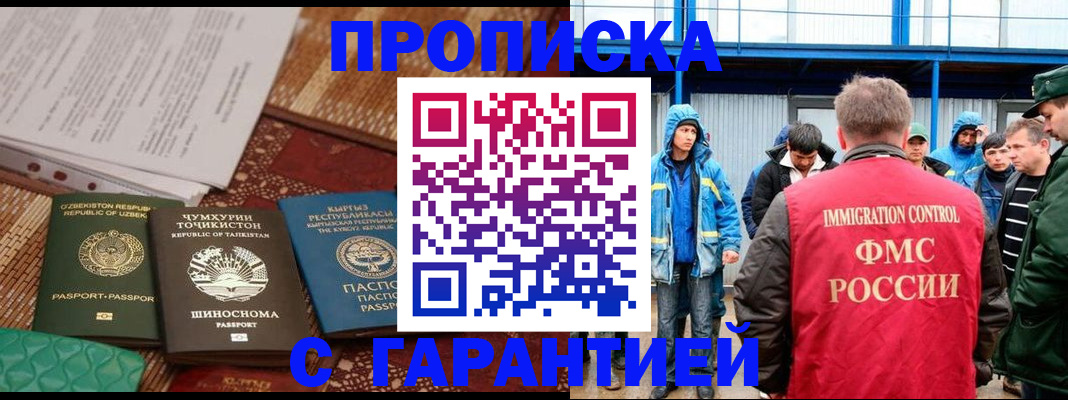 прописка в квартире в Тихвине